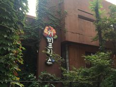 -咖啡王子一号店