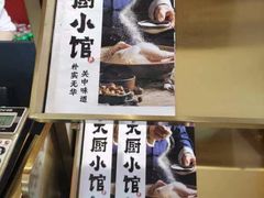 -大厨小馆(华阳城店)