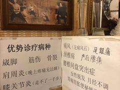 -憼安跌打·中医诊所(福田梅林店)
