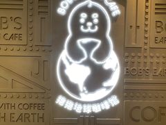 -抱抱地球咖啡馆(国家海洋博物馆店)