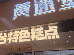 -福州长乐国际机场