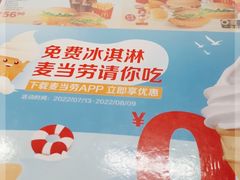 -麦当劳(中山八路店)