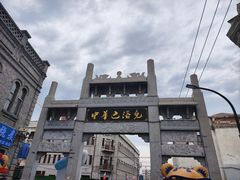 -中华巴洛克风情街