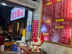 -华兴街自力面店