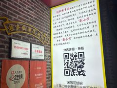 -刘小忙把子肉(北园大街总店)