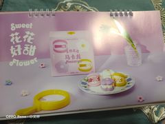 -好利来(马栏广场店)