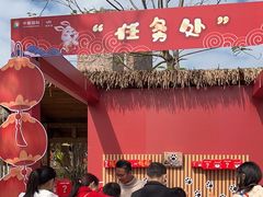 -珠海海泉湾神秘岛亲子乐园