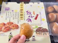 -钜记手信(威尼斯人K12店)