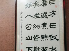 -一块豆腐·海鲜·家常菜(李沧书院路店)