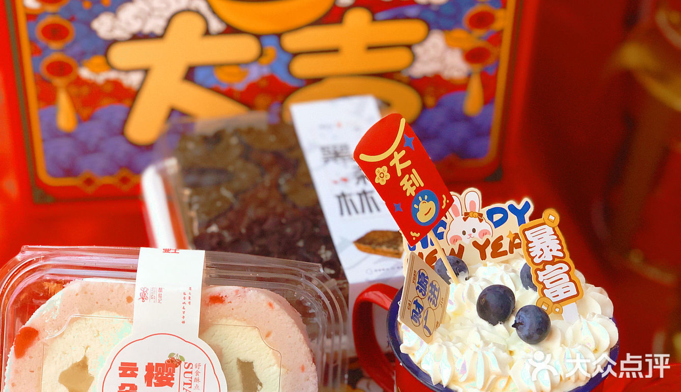 这家中式糕点太🉑️了
