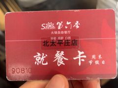 -第六季自助餐厅(北太平庄店)