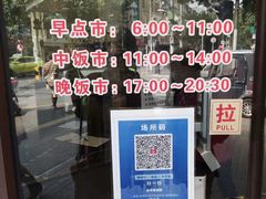 -王宝和酒家(黄浦店)