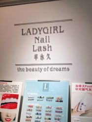 -LADYGIRL·Nail·Lash·美甲美睫