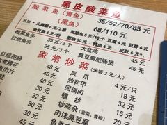 -黑皮酸菜鱼(绣花巷店)