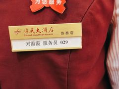 -金时代顺风大酒店(协泰店)