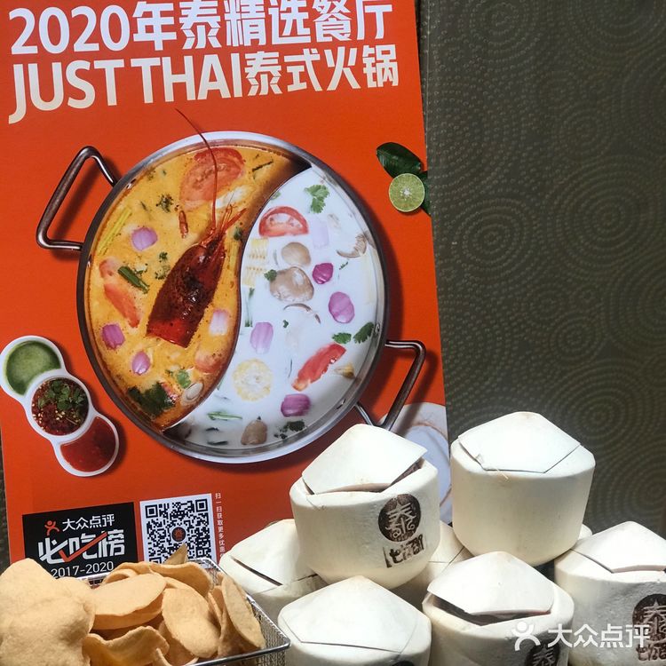 虾片，泰式火锅，泰式酸辣虾仁，甜品等，美食盛宴