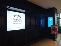 -小山日本料理(兴业太古汇店)