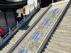 -句容茅山景区