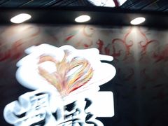 -茶颜悦色(花园道店)