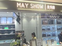 -美秀师·奢侈品护理维修保养(凯德商业中心)