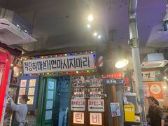 -釜山火炉·海鲜烤肉(紫藤路店)