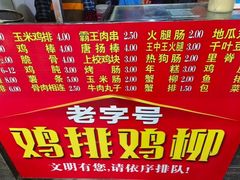 -香酥鸡排(京汉大道店)