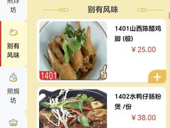 菜单-聚福宝合苑食府(南头镇店)