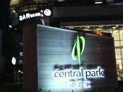-中港汇大厦