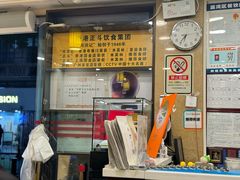 -丽的面家(多宝路店)