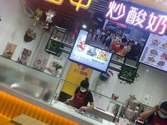 -国中·炒酸奶(龙湖房山天街店)