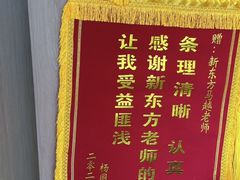 -新东方·考研·四六级·专转本(全民校区)