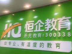 -恒企会计培训(成都天府广场校区)