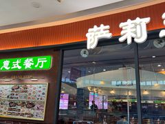 -万达广场(东莞东城店)