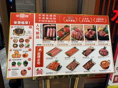 -韩宫宴烤肉·料理(苏州中心店)