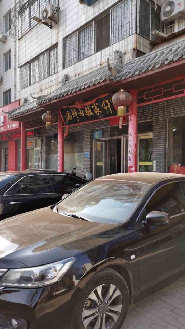 许家驴肉鲜汤-"口味儿很好,也很实惠,非常满意."-大众点评移动版