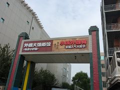-小城外婆肴私房菜.家宴聚集点(圆明园颐和园·清河上地店)