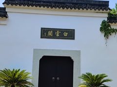 -南北湖风景区