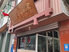 -马村鱼头