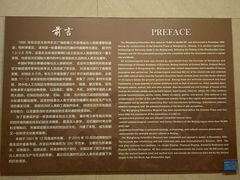 -王府井古人类文化遗址博物馆