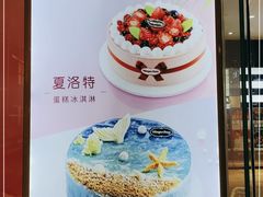 -哈根达斯(皇庭店)