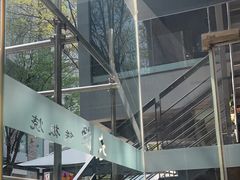 -大渔铁板烧(花园道店)