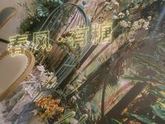 -春风·有糖(崇宁路店)