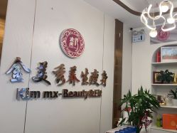 -金美秀瘦身养生