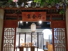 -精典一号民间菜
