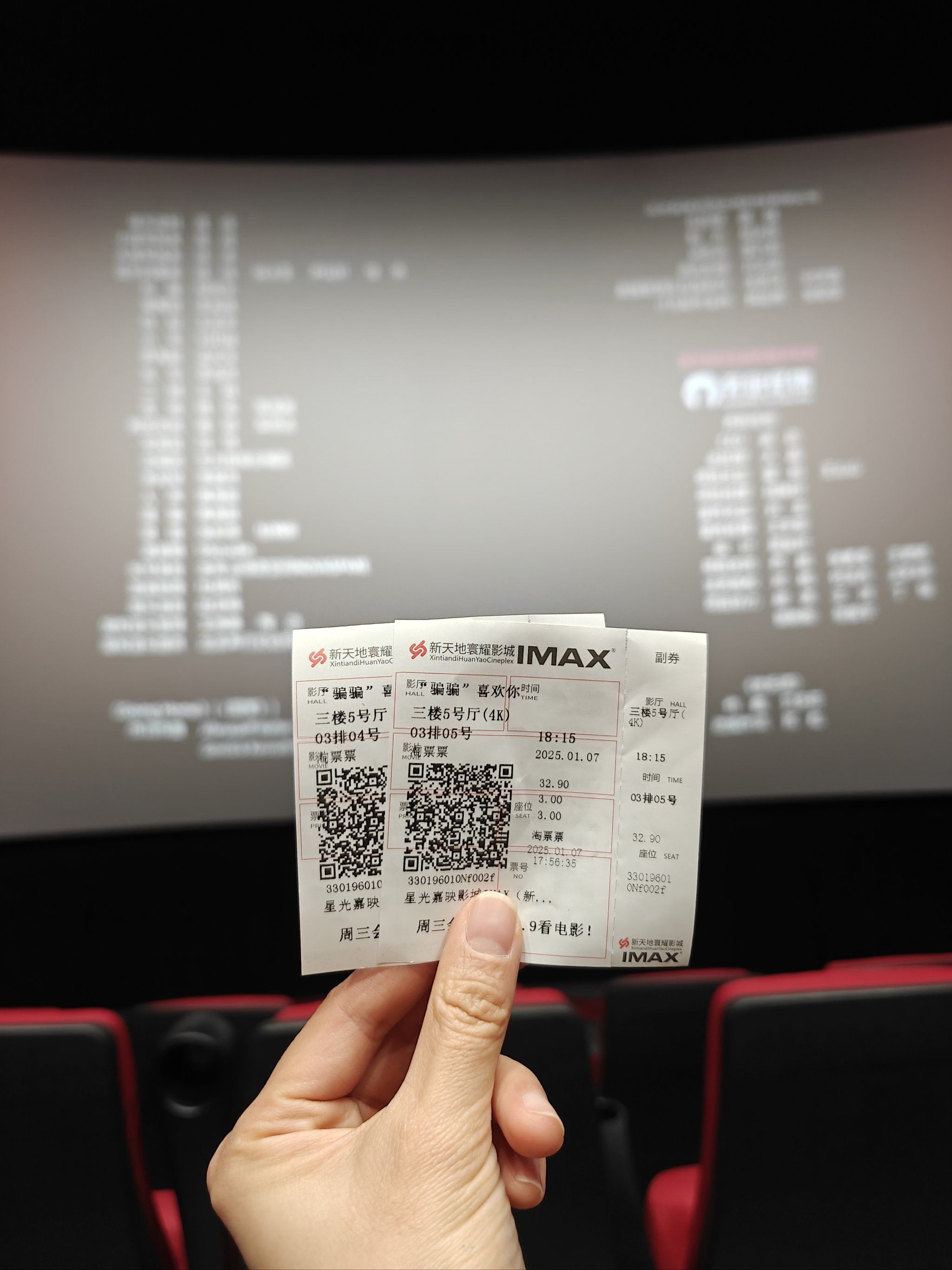 2025年的第一场电影