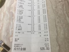 账单-台北吴记老锅底麻辣火锅(蓝村路店)