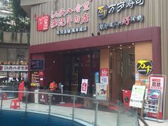 -八合里潮汕鲜牛肉火锅(深圳海岸城店)