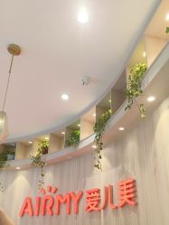 -爱儿美儿童摄影(奥森公园店)
