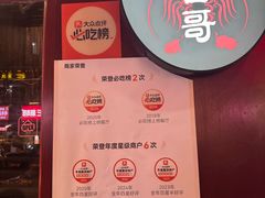 -金陵一哥龙虾馆(三牌楼总店)
