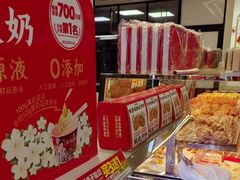 -味多美蛋糕(新和平里店)